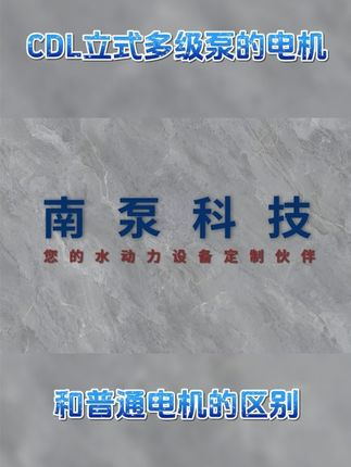 水泵的每一個細節都是由我們自己生產